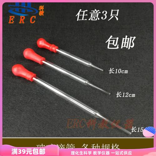 玻璃滴管 化学生物实验中不可或缺的精密教学工具